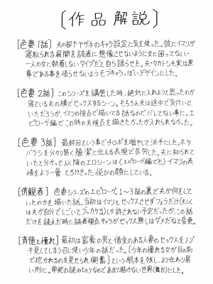 [じゃみんぐ] 牝母アクメ ～息子チ×ポに完堕ち～_179