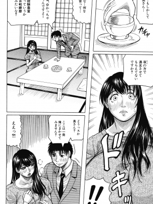 [じゃみんぐ] 牝母アクメ ～息子チ×ポに完堕ち～_012