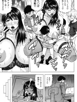 [じゃみんぐ] 牝母アクメ ～息子チ×ポに完堕ち～_121