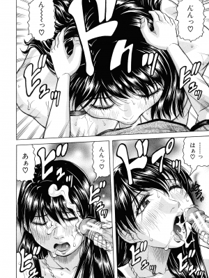 [じゃみんぐ] 牝母アクメ ～息子チ×ポに完堕ち～_126