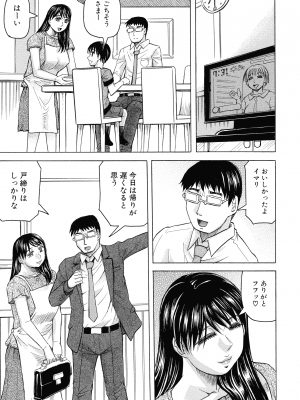 [じゃみんぐ] 牝母アクメ ～息子チ×ポに完堕ち～_145