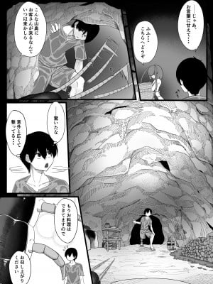 [ちょもらんま (tyomoti)]  耽溺百足娘_05