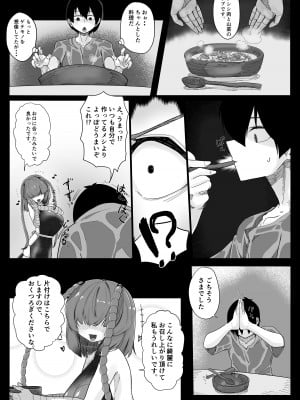 [ちょもらんま (tyomoti)]  耽溺百足娘_06