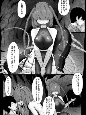 [ちょもらんま (tyomoti)]  耽溺百足娘_04