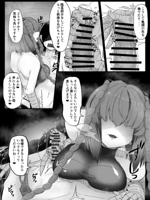 [ちょもらんま (tyomoti)]  耽溺百足娘_12
