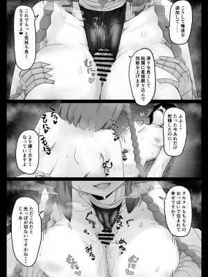 [ちょもらんま (tyomoti)]  耽溺百足娘_15
