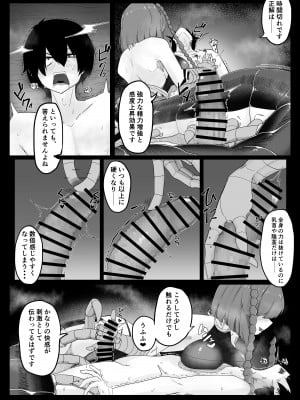 [ちょもらんま (tyomoti)]  耽溺百足娘_11