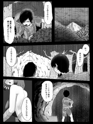 [ちょもらんま (tyomoti)]  耽溺百足娘_03