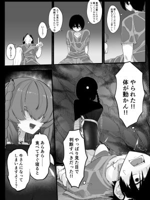 [ちょもらんま (tyomoti)]  耽溺百足娘_07