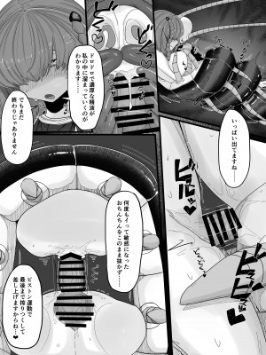[ちょもらんま (tyomoti)]  耽溺百足娘_23