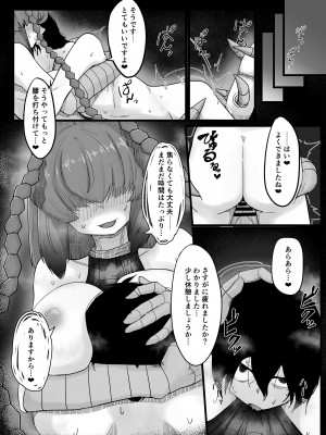 [ちょもらんま (tyomoti)]  耽溺百足娘_28