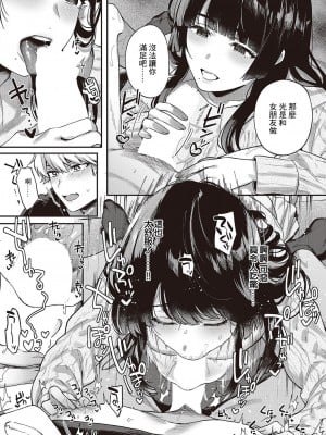 [よしとら] 泥んこ遊び (コミック エグゼ 43) [中国翻訳] [DL版]_15