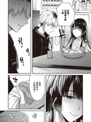 [よしとら] 泥んこ遊び (コミック エグゼ 43) [中国翻訳] [DL版]_09