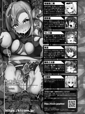 [アンソロジー] くっ殺ヒロインズ Vol.30 [DL版]_148
