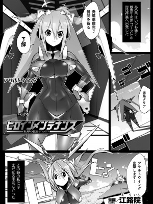 [アンソロジー] くっ殺ヒロインズ Vol.30 [DL版]_123