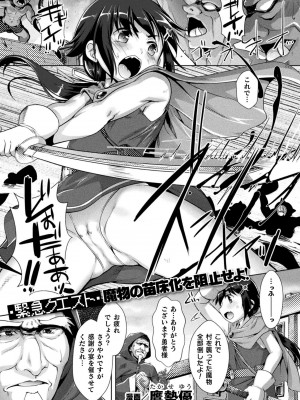 [アンソロジー] くっ殺ヒロインズ Vol.30 [DL版]_025
