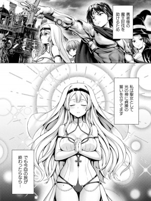 [アンソロジー] くっ殺ヒロインズ Vol.30 [DL版]_004