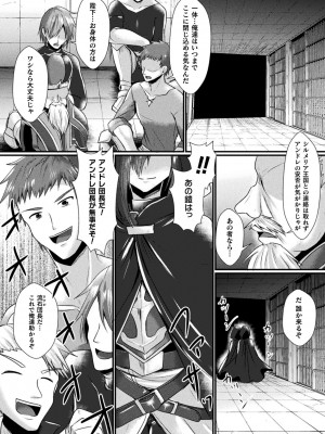 [アンソロジー] くっ殺ヒロインズ Vol.30 [DL版]_072