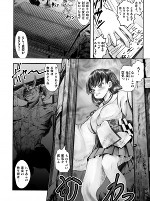 [アンソロジー] くっ殺ヒロインズ Vol.30 [DL版]_104