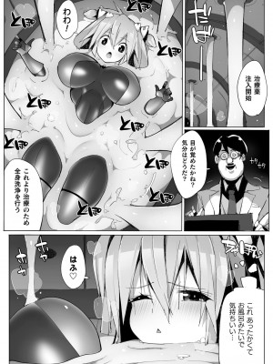 [アンソロジー] くっ殺ヒロインズ Vol.30 [DL版]_127