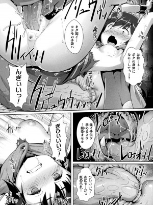 [アンソロジー] くっ殺ヒロインズ Vol.30 [DL版]_029