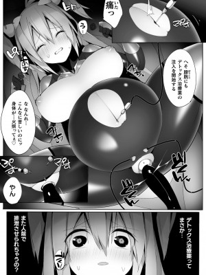 [アンソロジー] くっ殺ヒロインズ Vol.30 [DL版]_140