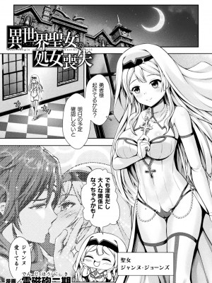 [アンソロジー] くっ殺ヒロインズ Vol.30 [DL版]_003