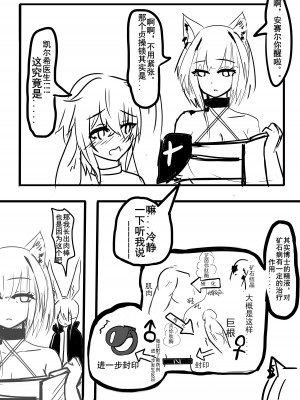[一o一凸余] 安赛尔的特别服务3_05