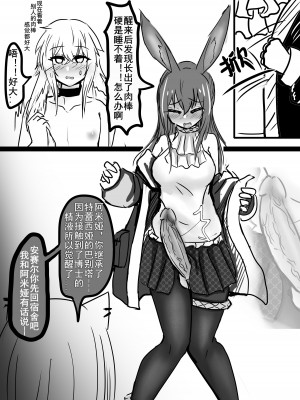 [一o一凸余] 安赛尔的特别服务3_06