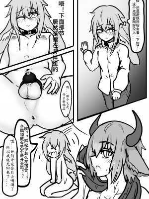 [一o一凸余] 安赛尔的特别服务3_08