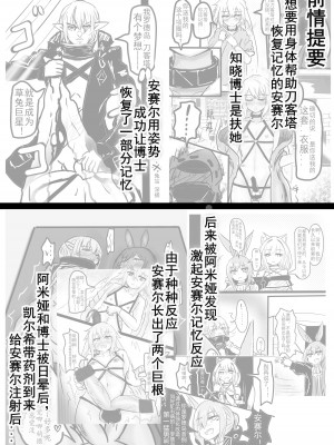 [一o一凸余] 安赛尔的特别服务3_03