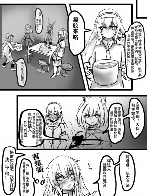 [一o一凸余] 安赛尔的特别服务3_24