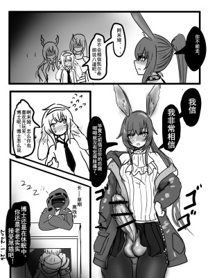 [一o一凸余] 安赛尔的特别服务3_25