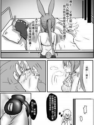 [一o一凸余] 安赛尔的特别服务3_07
