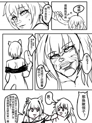 [一o一凸余] 安赛尔的特别服务3_23