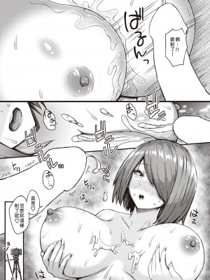 [ちゃんむぎ] 溺れて♡オクサマBody  (COMIC 失楽天 2023年8月号) [中国翻訳]  [DL版]_15