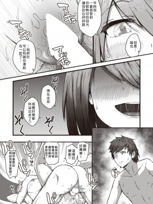 [ちゃんむぎ] 溺れて♡オクサマBody  (COMIC 失楽天 2023年8月号) [中国翻訳]  [DL版]_19