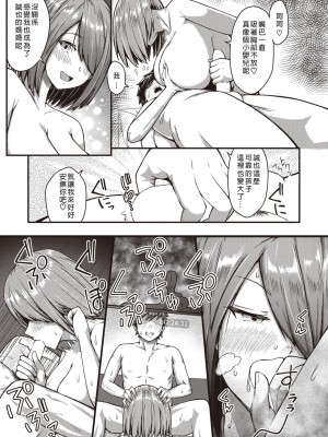 [ちゃんむぎ] 溺れて♡オクサマBody  (COMIC 失楽天 2023年8月号) [中国翻訳]  [DL版]_11