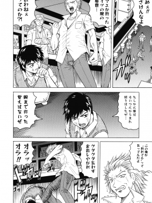 [じゃみんぐ] 一撃悩殺サツキ先生_028
