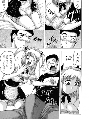 [じゃみんぐ] 一撃悩殺サツキ先生_085