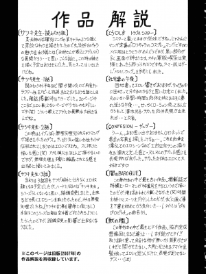 [じゃみんぐ] 一撃悩殺サツキ先生_163
