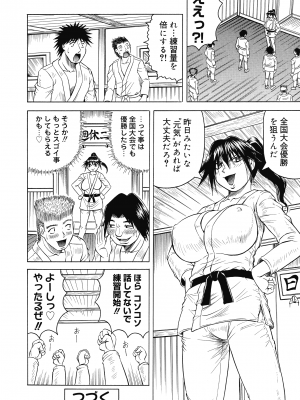 [じゃみんぐ] 一撃悩殺サツキ先生_024