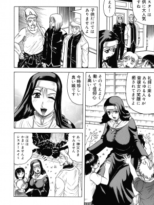 [じゃみんぐ] 一撃悩殺サツキ先生_114