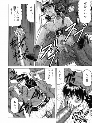 [じゃみんぐ] 一撃悩殺サツキ先生_142
