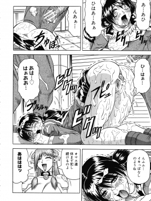 [じゃみんぐ] 一撃悩殺サツキ先生_146