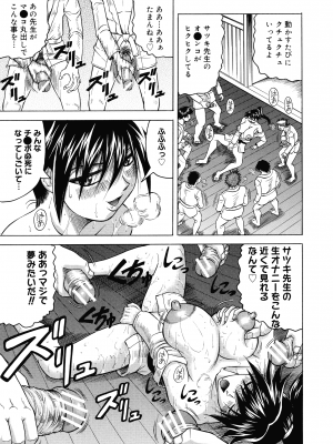 [じゃみんぐ] 一撃悩殺サツキ先生_015