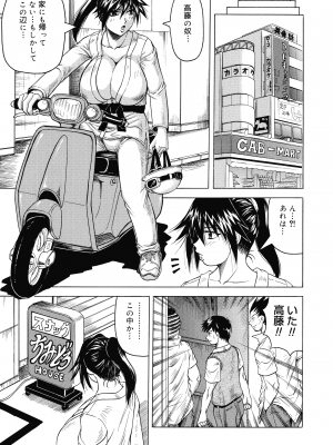 [じゃみんぐ] 一撃悩殺サツキ先生_027