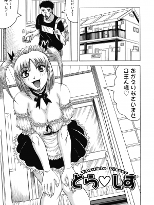 [じゃみんぐ] 一撃悩殺サツキ先生_081