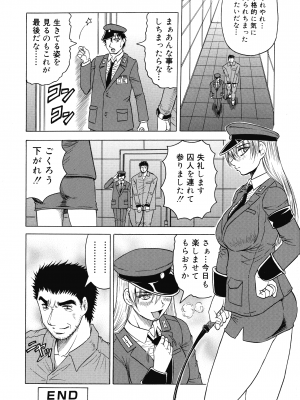 [じゃみんぐ] 一撃悩殺サツキ先生_162