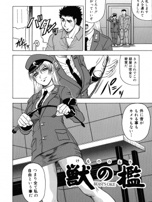 [じゃみんぐ] 一撃悩殺サツキ先生_150